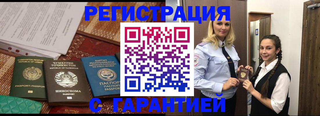 временная регистрация 2025 в Камешково