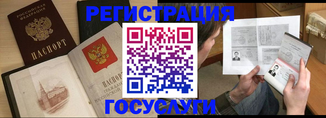 прописка в Камешково