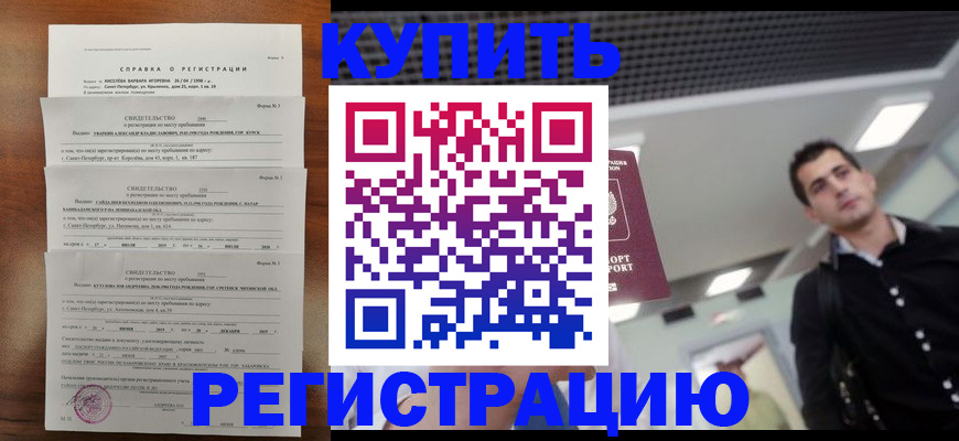 временная регистрация собственник в Камешково