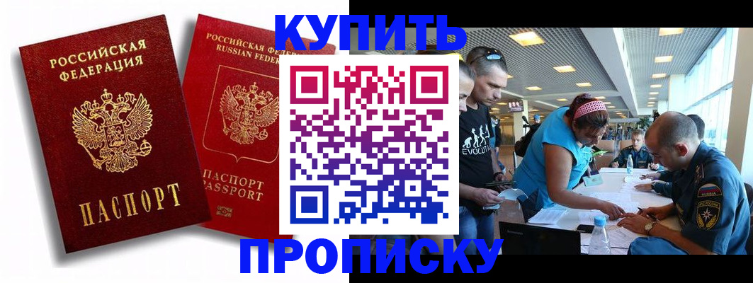 прописка паспорт в Камешково